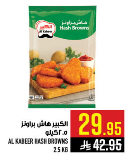 available at أبراج هايبر ماركت in مملكة العربية السعودية, السعودية, سعودية - مكة المكرمة