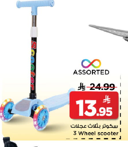 available at مارك & سيف in مملكة العربية السعودية, السعودية, سعودية - الخبر‎