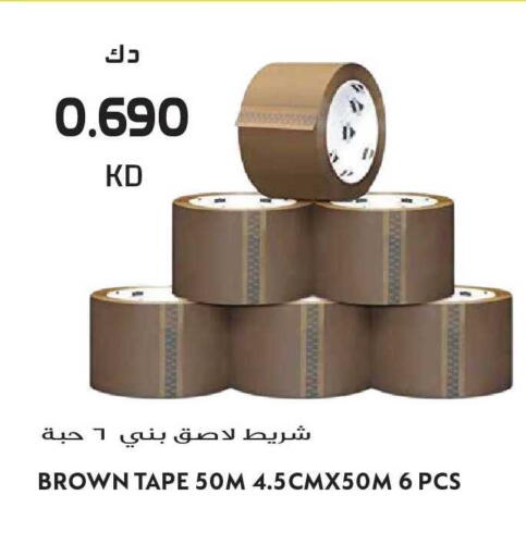 available at جراند هايبر in الكويت - مدينة الكويت