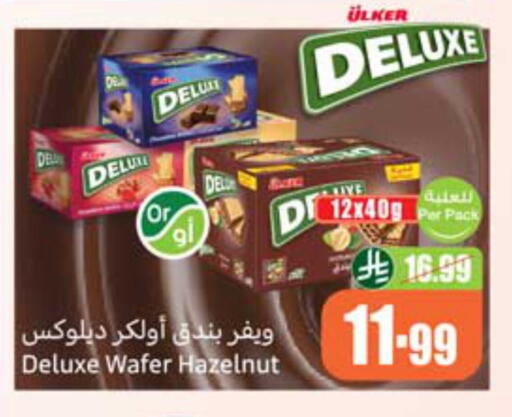 available at أسواق عبد الله العثيم in مملكة العربية السعودية, السعودية, سعودية - أبها