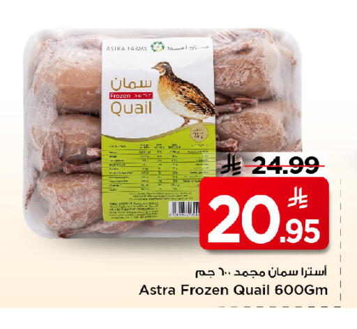 available at مارك & سيف in مملكة العربية السعودية, السعودية, سعودية - الرياض