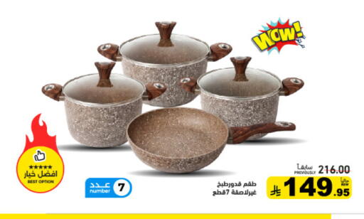 available at أسواق رامز in مملكة العربية السعودية, السعودية, سعودية - تبوك