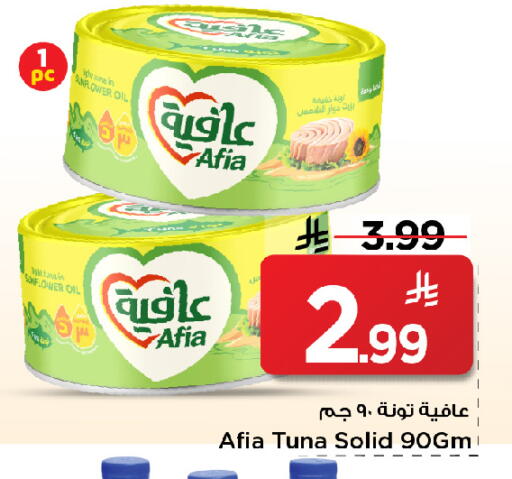 available at مارك & سيف in مملكة العربية السعودية, السعودية, سعودية - الخبر‎