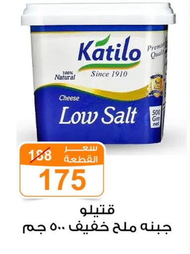 available at Gomla Market in Egypt - Cairo
