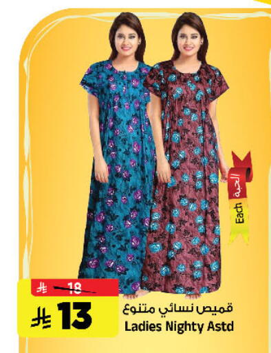 available at المدينة هايبرماركت in مملكة العربية السعودية, السعودية, سعودية - الرياض