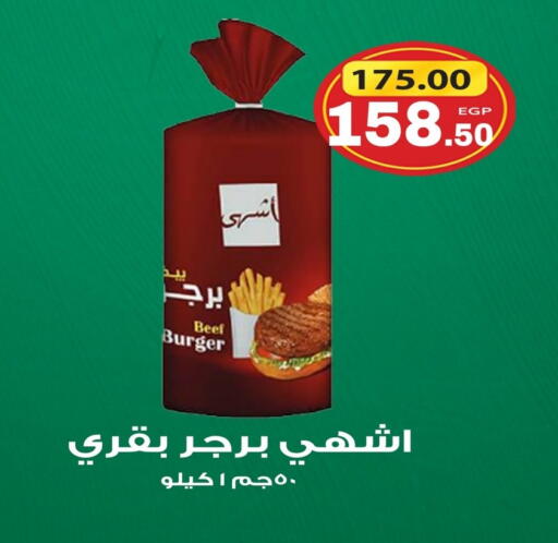 available at Grand Hyper Market in Egypt - Cairo