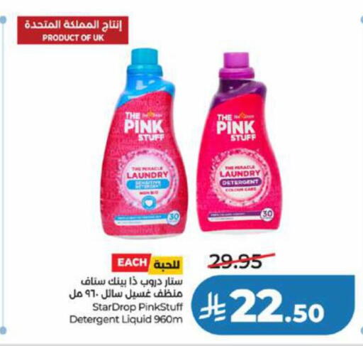 available at LULU Hypermarket in KSA, Saudi Arabia, Saudi - Jeddah