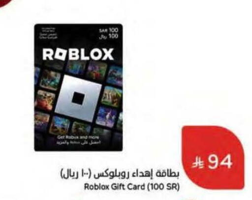 available at Hyper Panda in KSA, Saudi Arabia, Saudi - Tabuk