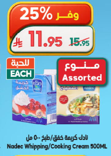 available at Dukan in KSA, Saudi Arabia, Saudi - Jeddah