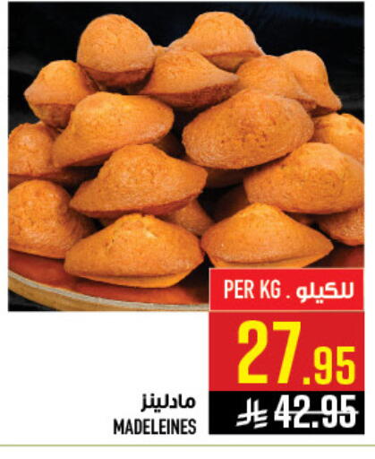 available at أبراج هايبر ماركت in مملكة العربية السعودية, السعودية, سعودية - مكة المكرمة