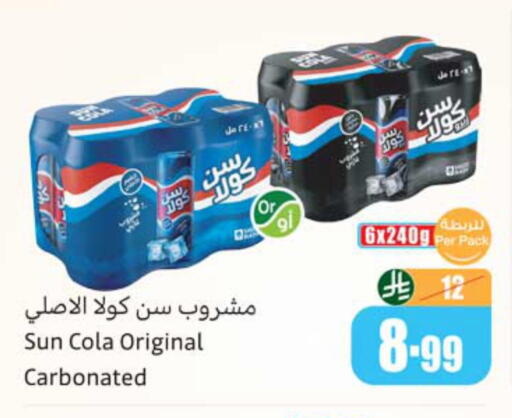 available at أسواق عبد الله العثيم in مملكة العربية السعودية, السعودية, سعودية - سكاكا