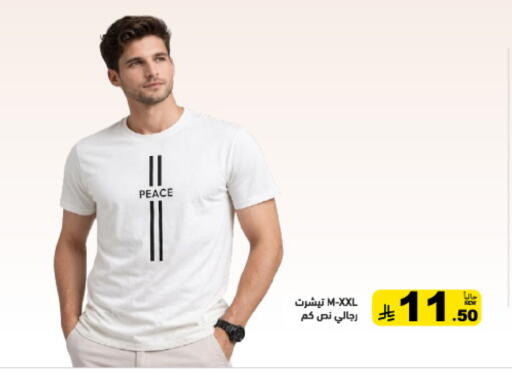 available at أسواق رامز in مملكة العربية السعودية, السعودية, سعودية - تبوك