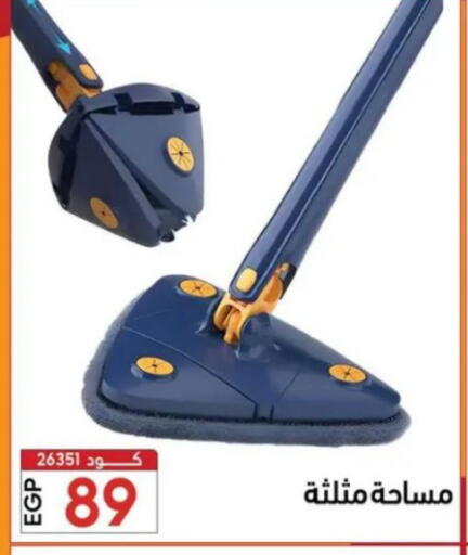available at Center Elzelzal in Egypt - Cairo