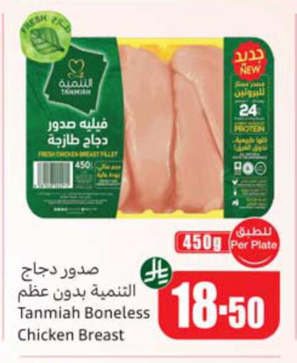 available at Othaim Markets in KSA, Saudi Arabia, Saudi - Jubail