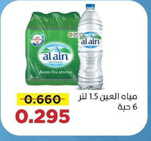 available at Sabah Al Salem Co op in Kuwait - Ahmadi Governorate