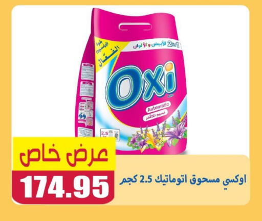 available at El Menshawy Markets in Egypt - Cairo