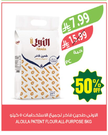 available at Farm  in KSA, Saudi Arabia, Saudi - Tabuk