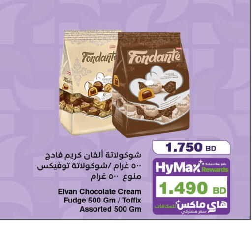 available at HyperMax in Bahrain