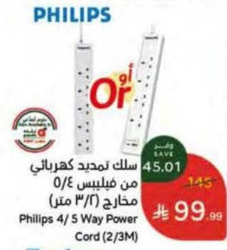 available at Hyper Panda in KSA, Saudi Arabia, Saudi - Tabuk
