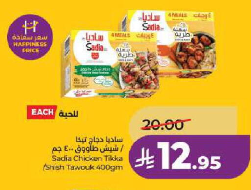 available at لولو هايبرماركت in مملكة العربية السعودية, السعودية, سعودية - الجبيل‎