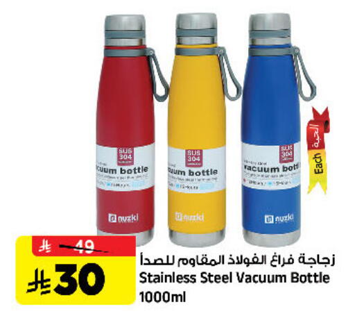 available at المدينة هايبرماركت in مملكة العربية السعودية, السعودية, سعودية - الرياض
