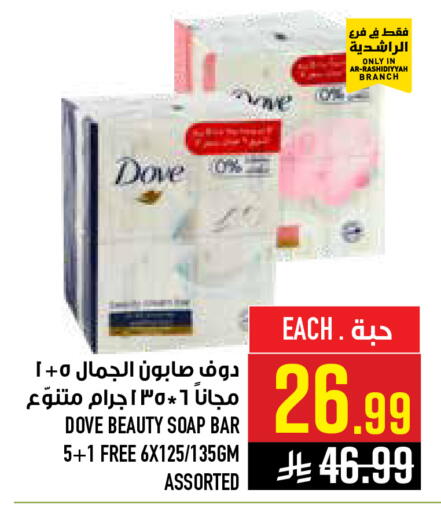 available at أبراج هايبر ماركت in مملكة العربية السعودية, السعودية, سعودية - مكة المكرمة