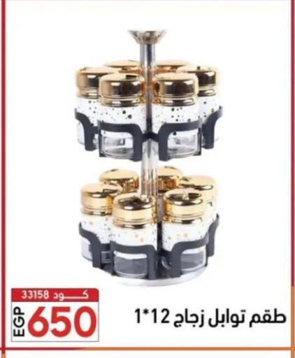 available at Center Elzelzal in Egypt - Cairo