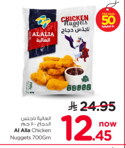 available at Nesto in KSA, Saudi Arabia, Saudi - Al-Kharj