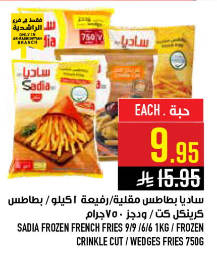 available at أبراج هايبر ماركت in مملكة العربية السعودية, السعودية, سعودية - مكة المكرمة
