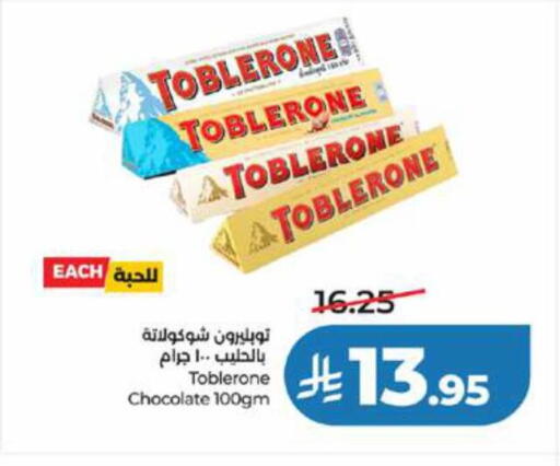 available at LULU Hypermarket in KSA, Saudi Arabia, Saudi - Yanbu
