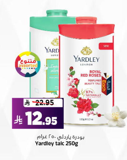 available at المدينة هايبرماركت in مملكة العربية السعودية, السعودية, سعودية - الرياض
