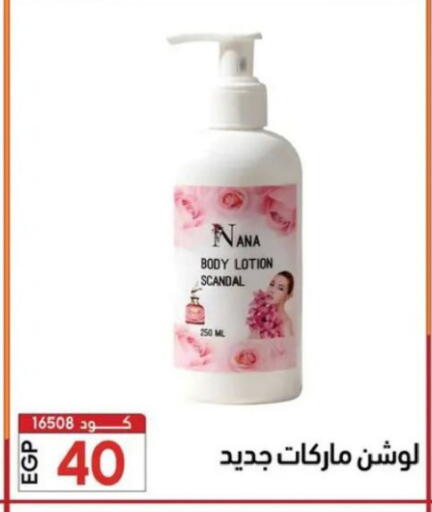 available at Center Elzelzal in Egypt - Cairo