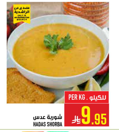 available at أبراج هايبر ماركت in مملكة العربية السعودية, السعودية, سعودية - مكة المكرمة