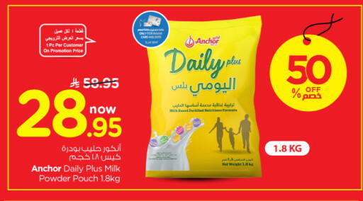 available at Nesto in KSA, Saudi Arabia, Saudi - Riyadh