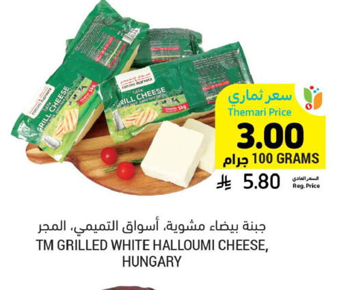 available at أسواق التميمي in مملكة العربية السعودية, السعودية, سعودية - تبوك