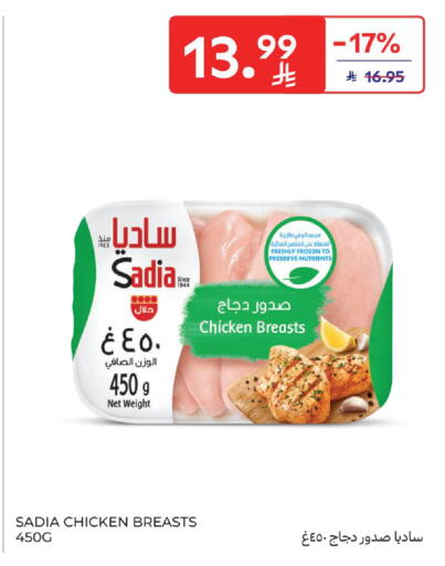 available at كارفور in مملكة العربية السعودية, السعودية, سعودية - الخبر‎