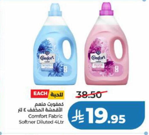 available at LULU Hypermarket in KSA, Saudi Arabia, Saudi - Yanbu