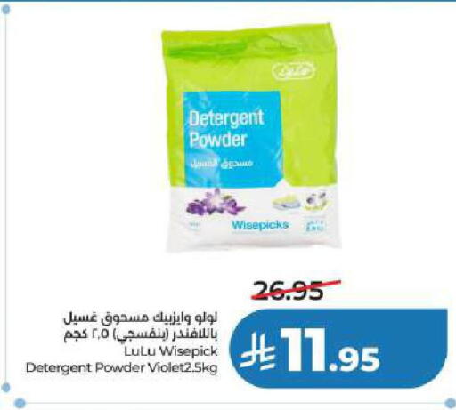 available at LULU Hypermarket in KSA, Saudi Arabia, Saudi - Al Khobar