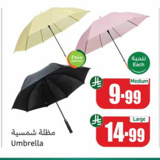 available at أسواق عبد الله العثيم in مملكة العربية السعودية, السعودية, سعودية - أبها