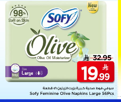 available at مارك & سيف in مملكة العربية السعودية, السعودية, سعودية - الرياض
