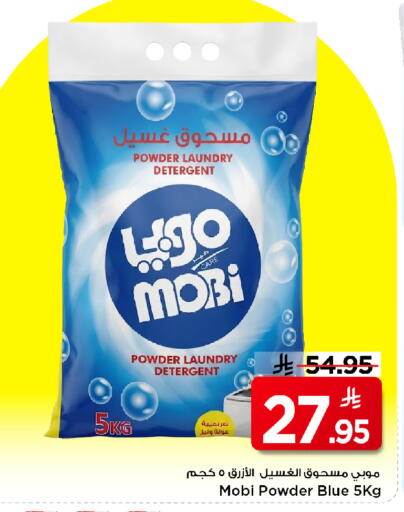 available at مارك & سيف in مملكة العربية السعودية, السعودية, سعودية - الرياض