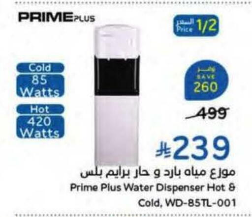 available at Hyper Panda in KSA, Saudi Arabia, Saudi - Jeddah