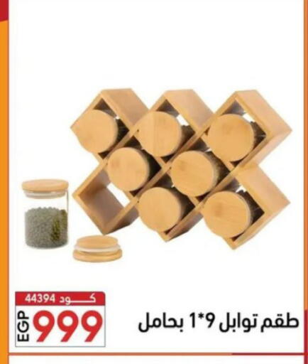 available at Center Elzelzal in Egypt - Cairo