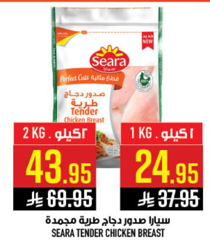 available at أبراج هايبر ماركت in مملكة العربية السعودية, السعودية, سعودية - مكة المكرمة