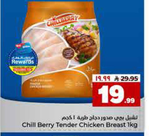 available at هايبر الوفاء in مملكة العربية السعودية, السعودية, سعودية - جدة