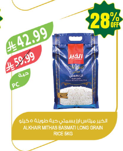 available at Farm  in KSA, Saudi Arabia, Saudi - Tabuk