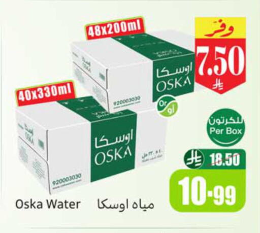 available at أسواق عبد الله العثيم in مملكة العربية السعودية, السعودية, سعودية - الخبر‎