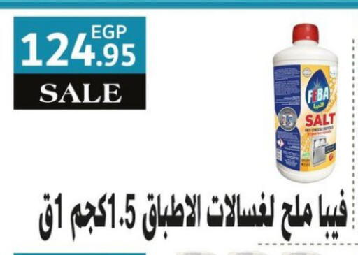 available at El Menshawy Markets in Egypt - Cairo