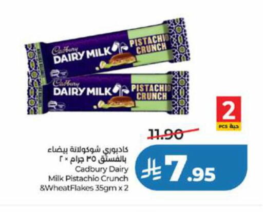 available at LULU Hypermarket in KSA, Saudi Arabia, Saudi - Yanbu