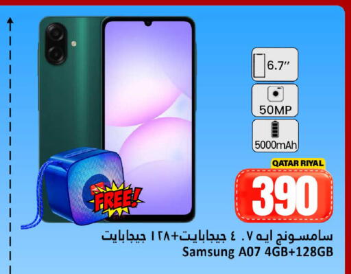available at دانة هايبرماركت in قطر - الشحانية